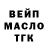 ГАШ гашик Osoi Ka