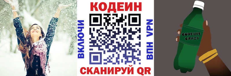 Кодеиновый сироп Lean напиток Lean (лин)  как найти   Кремёнки 