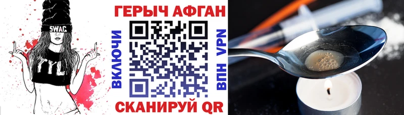Героин хмурый Кремёнки