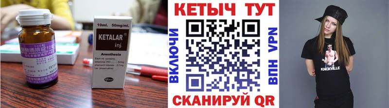 КЕТАМИН ketamine  Кремёнки 