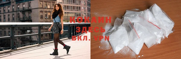 кокаин VHQ Волоколамск